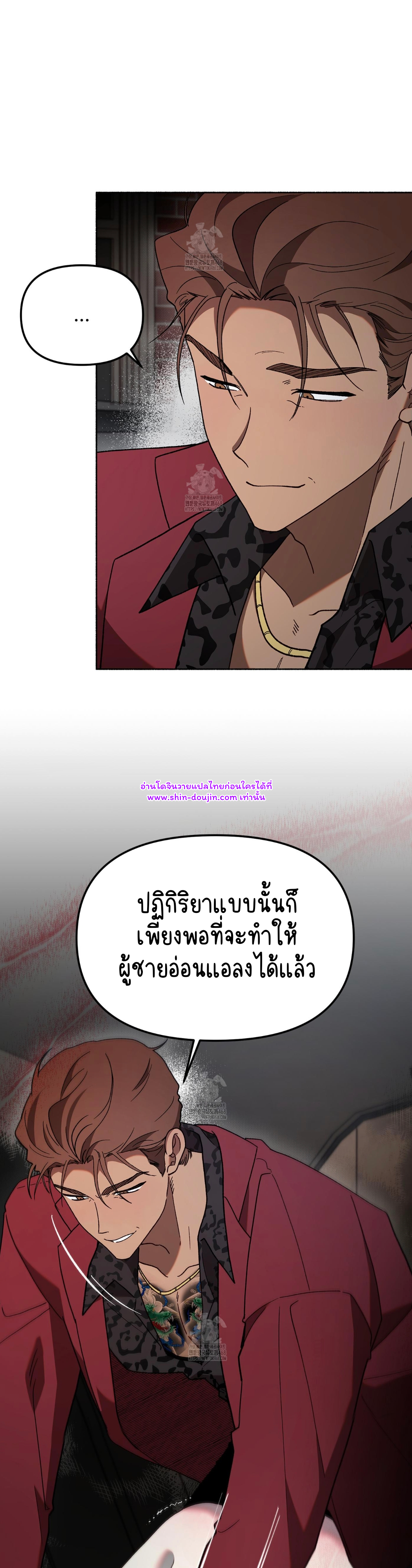 Moloch’s Curtain EP 6